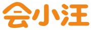 会小汪